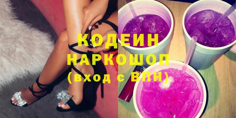 Кодеиновый сироп Lean напиток Lean (лин)  где найти   Пустошка 