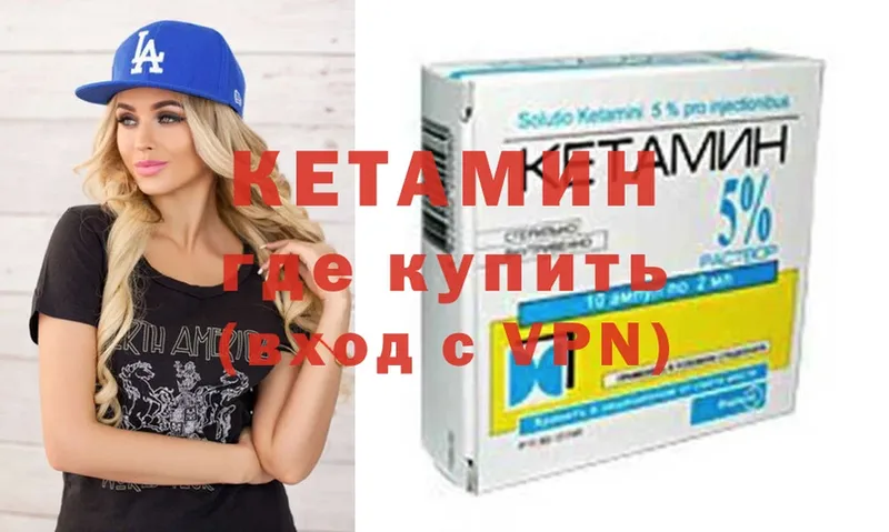 Кетамин ketamine  KRAKEN зеркало  Пустошка 